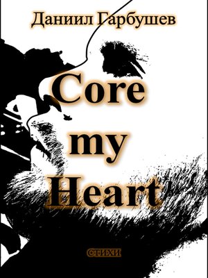 cover image of Core my Heart